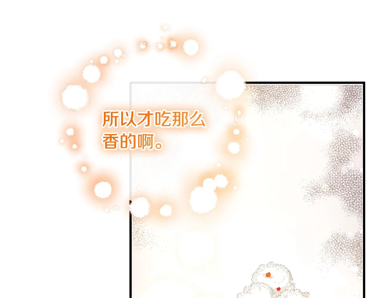 第8话 似梦非梦 第87页