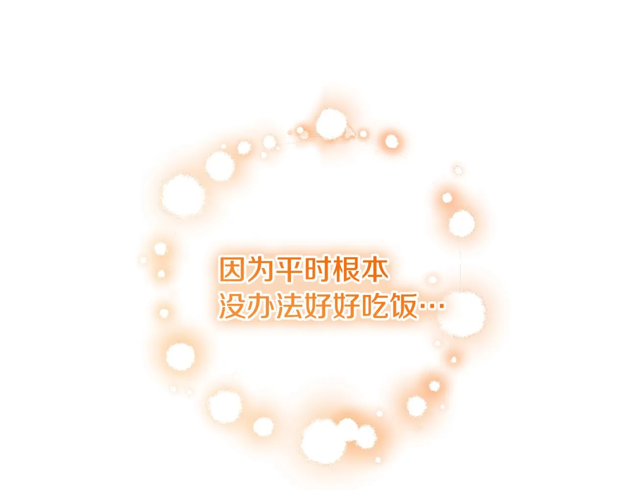 第8话 似梦非梦 第89页