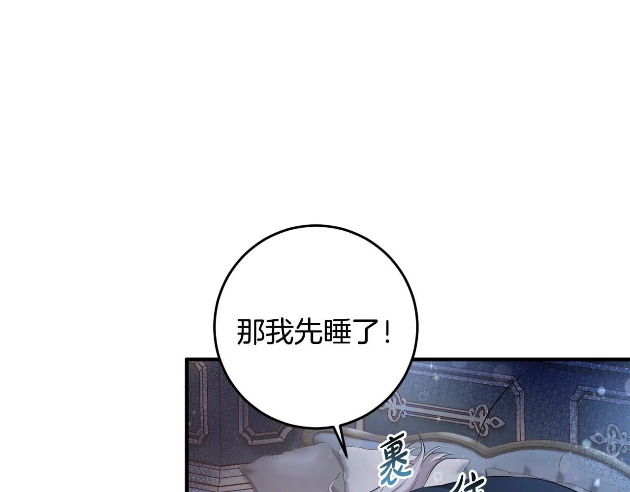 第8话 似梦非梦 第94页