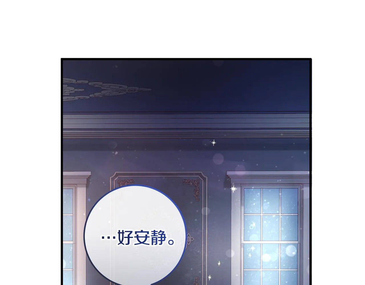 第8话 似梦非梦 第105页