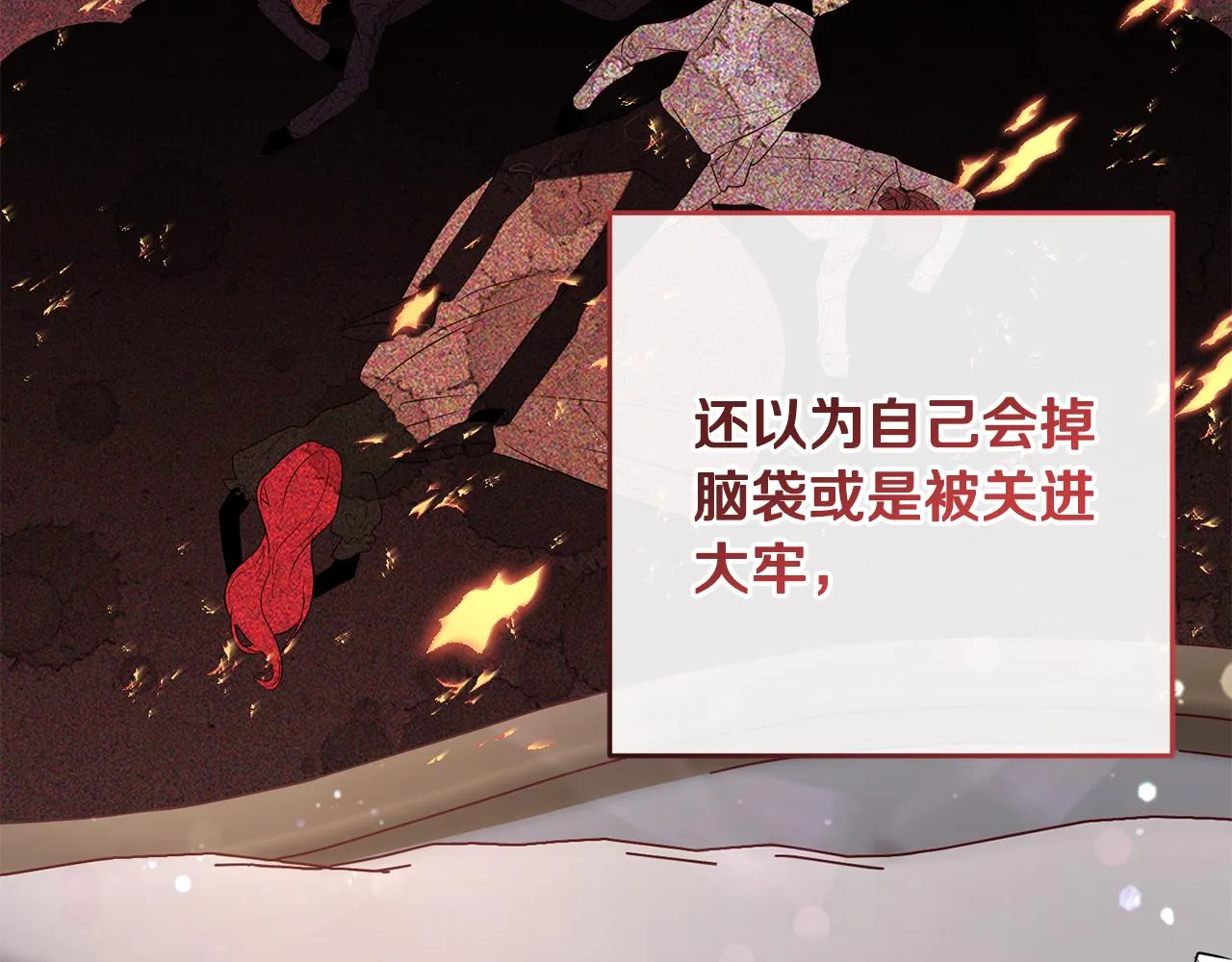 第8话 似梦非梦 第109页