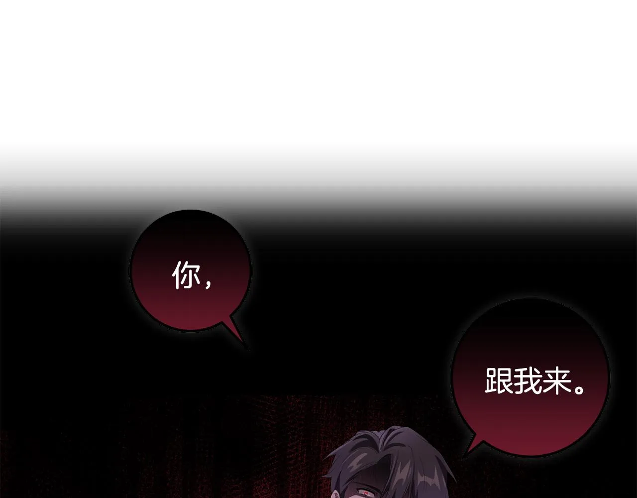第8话 似梦非梦 第115页