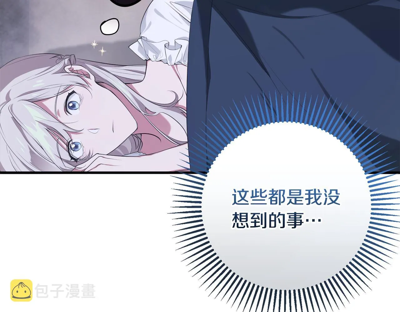 第8话 似梦非梦 第117页