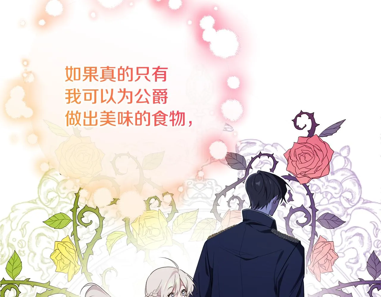 第8话 似梦非梦 第121页