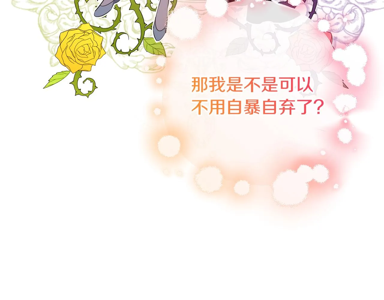 第8话 似梦非梦 第123页