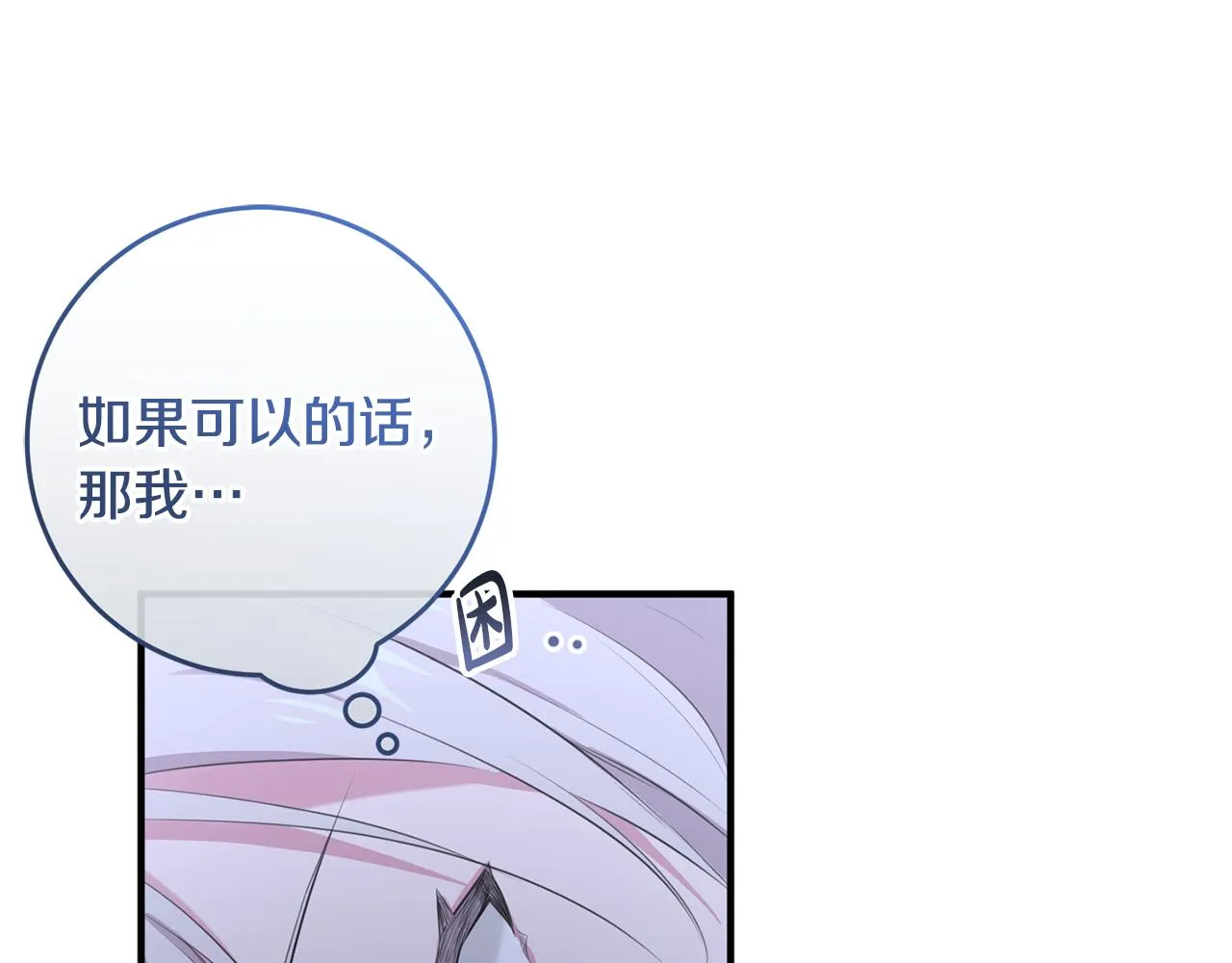 第8话 似梦非梦 第125页