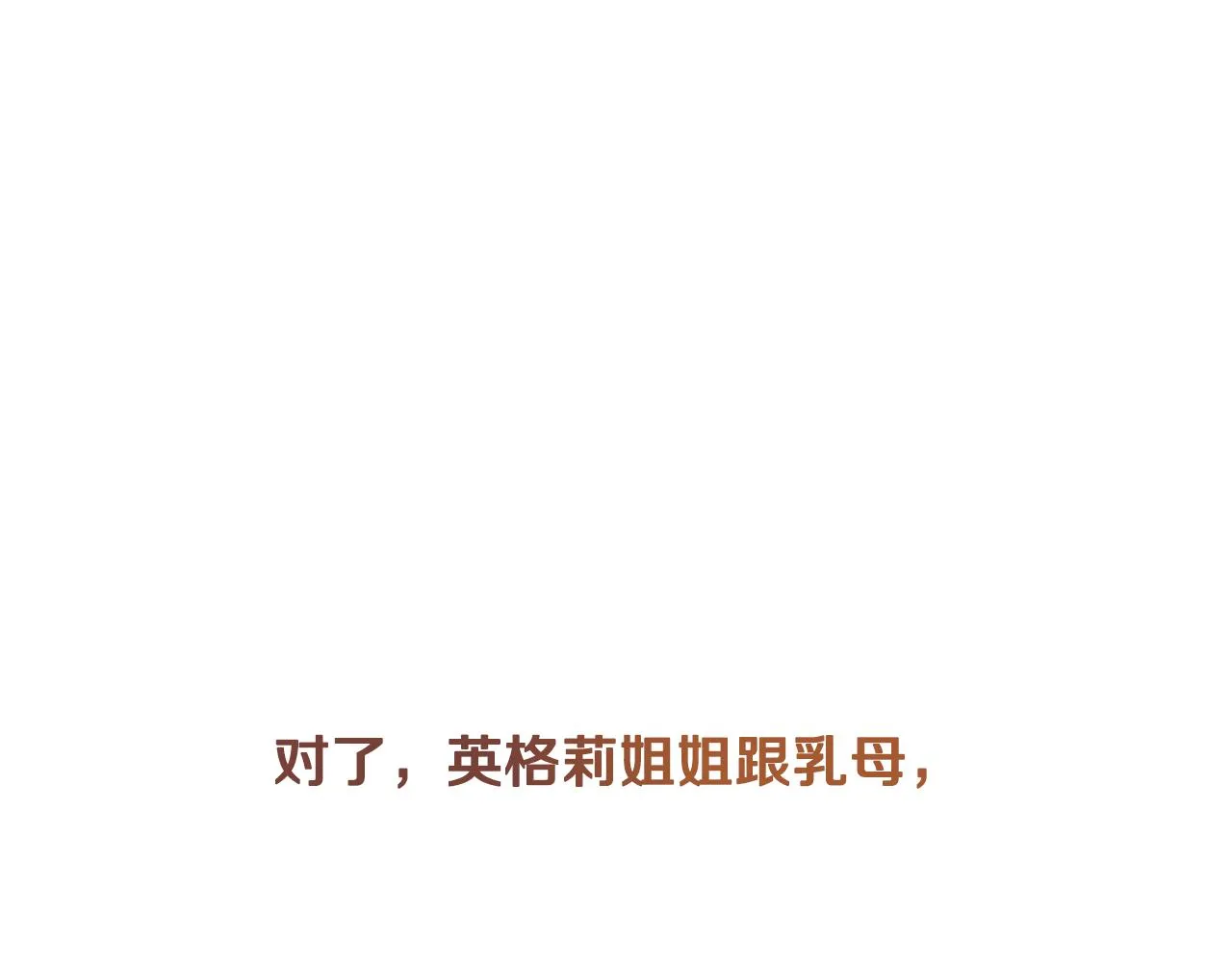 第8话 似梦非梦 第128页