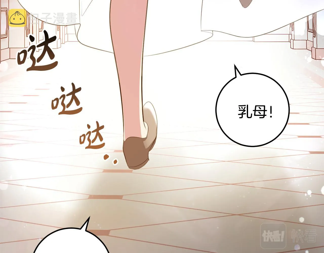 第8话 似梦非梦 第133页