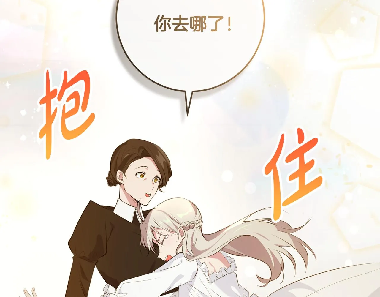 第8话 似梦非梦 第135页