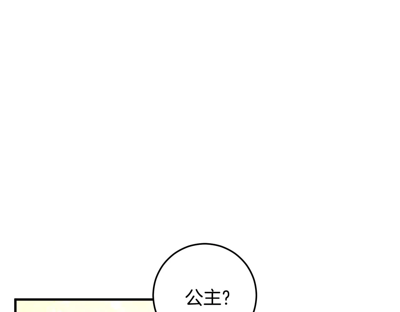第8话 似梦非梦 第137页