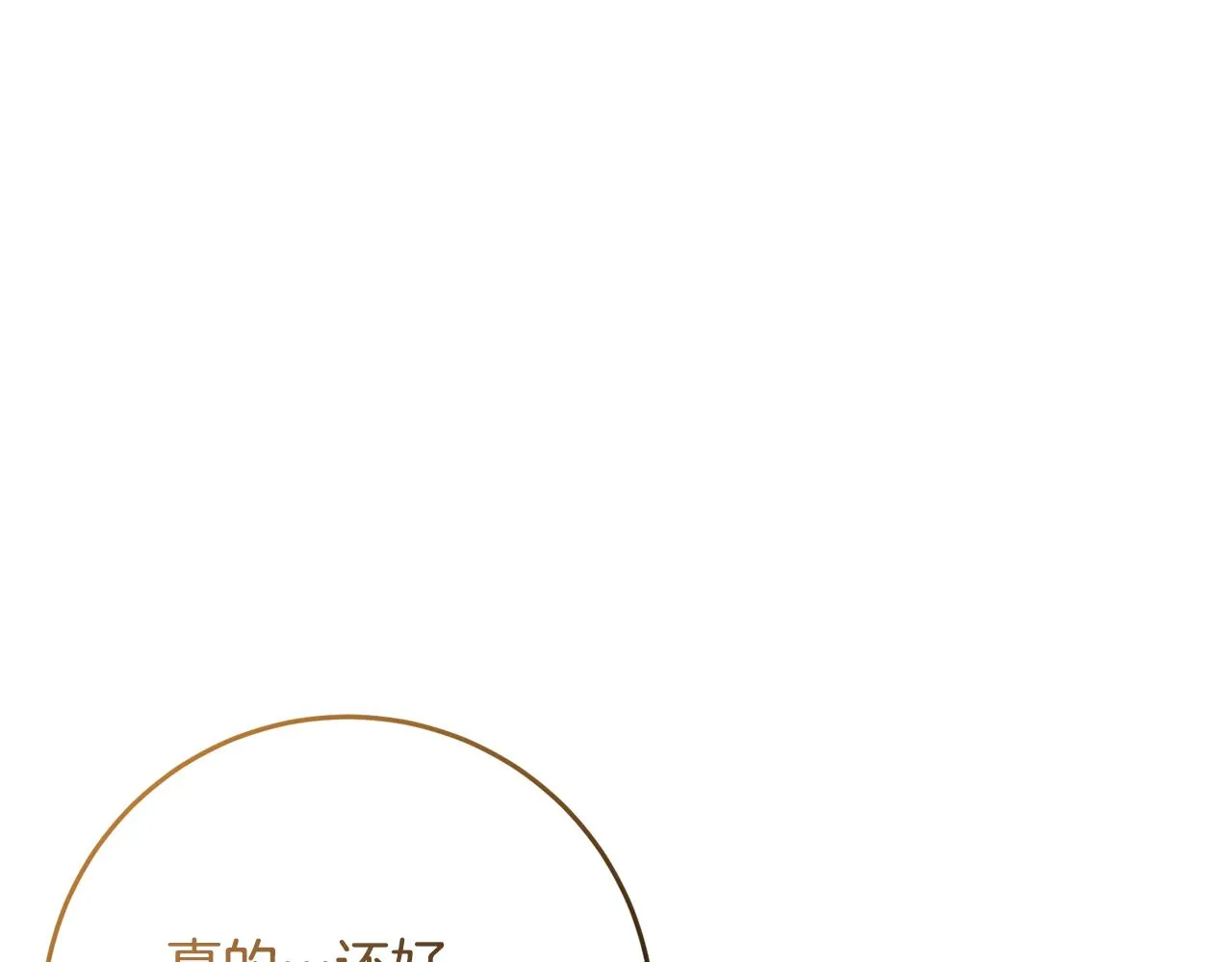 第8话 似梦非梦 第145页