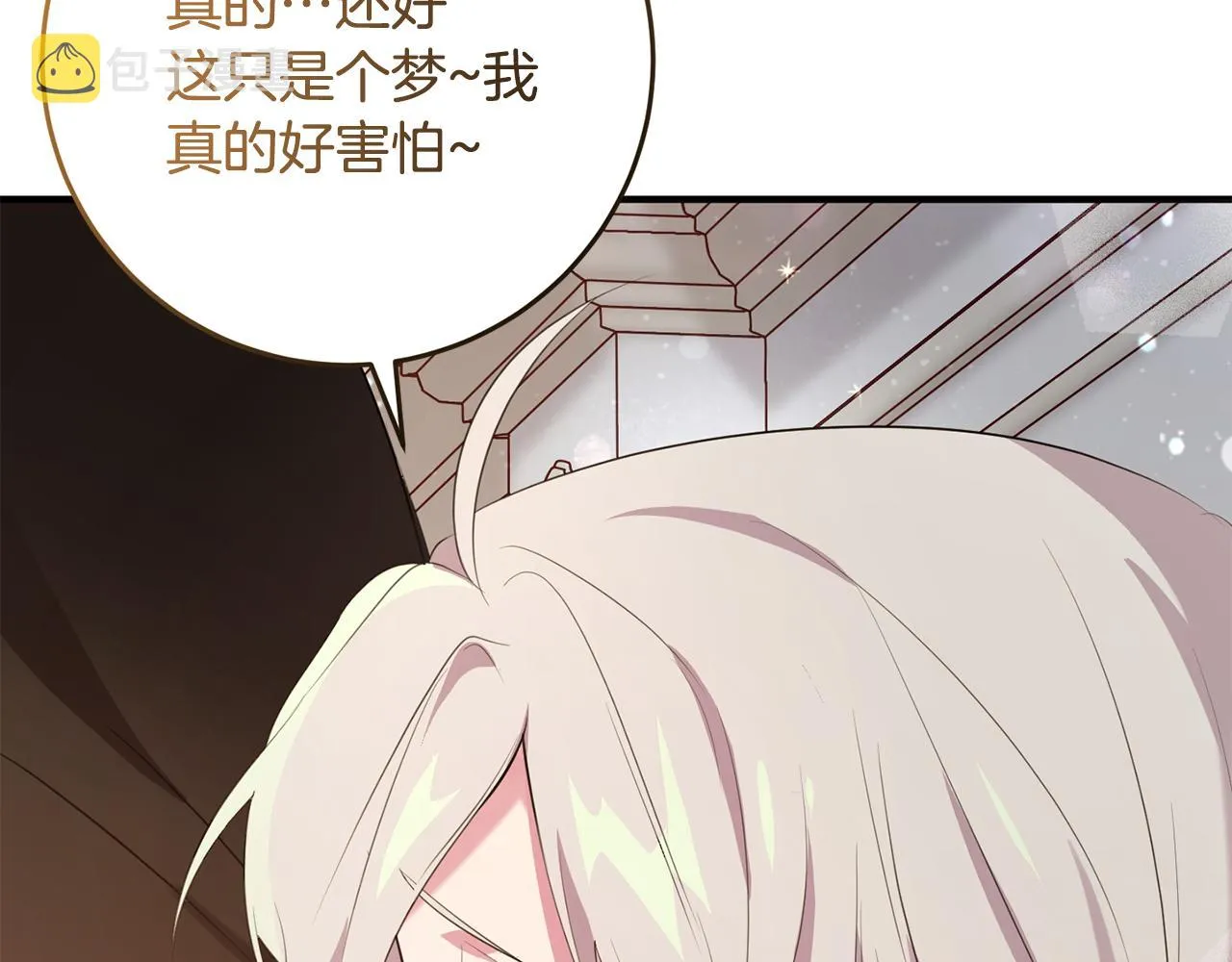第8话 似梦非梦 第146页