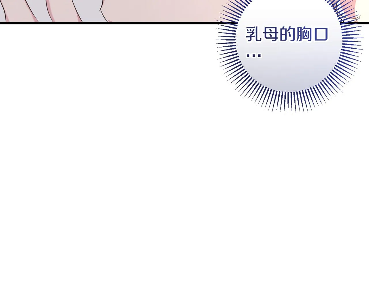 第8话 似梦非梦 第152页
