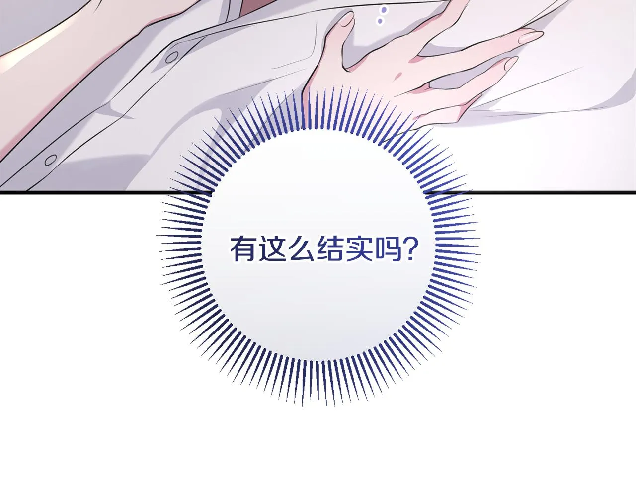 第8话 似梦非梦 第154页