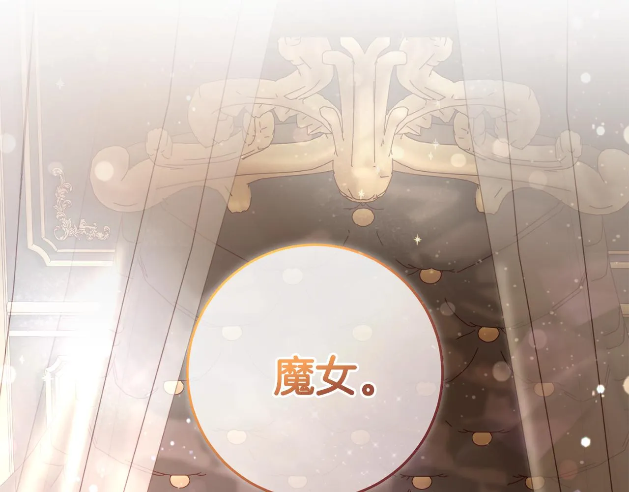 第8话 似梦非梦 第160页