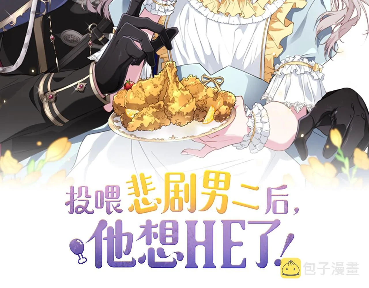 第7话 战神警告 第2页