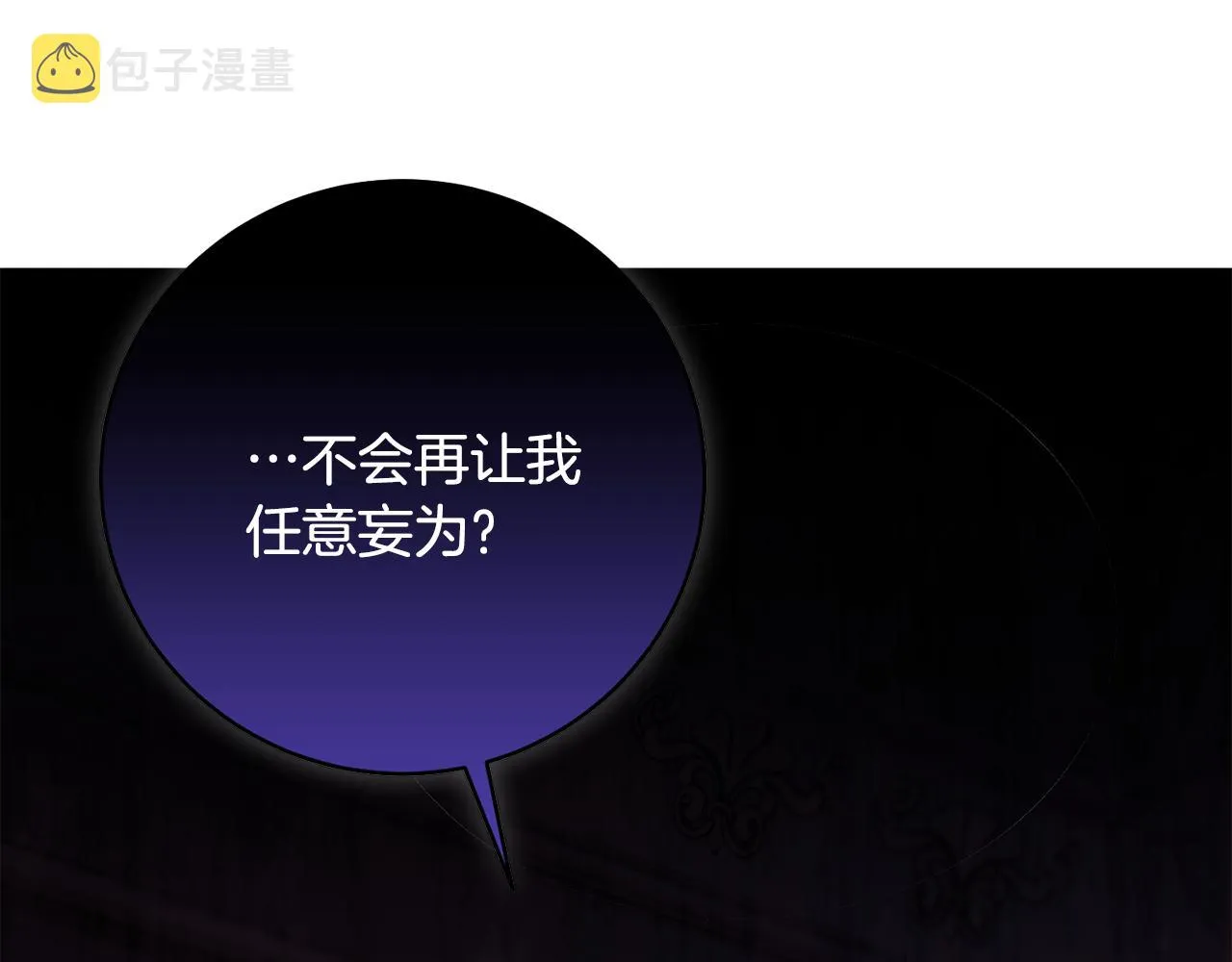 第7话 战神警告 第6页