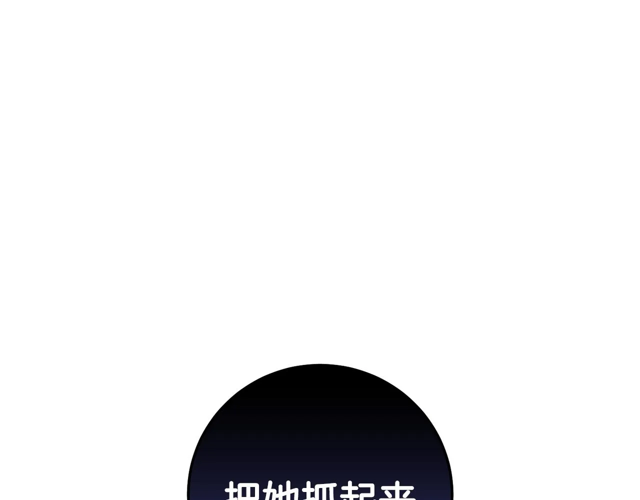 第7话 战神警告 第10页