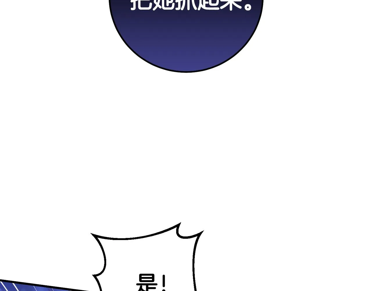 第7话 战神警告 第11页