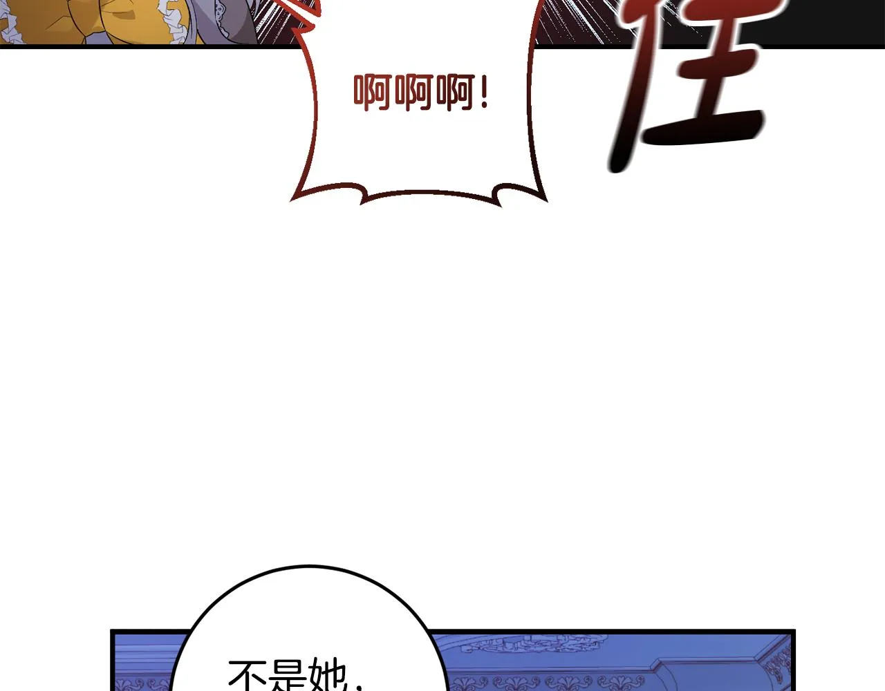 第7话 战神警告 第15页