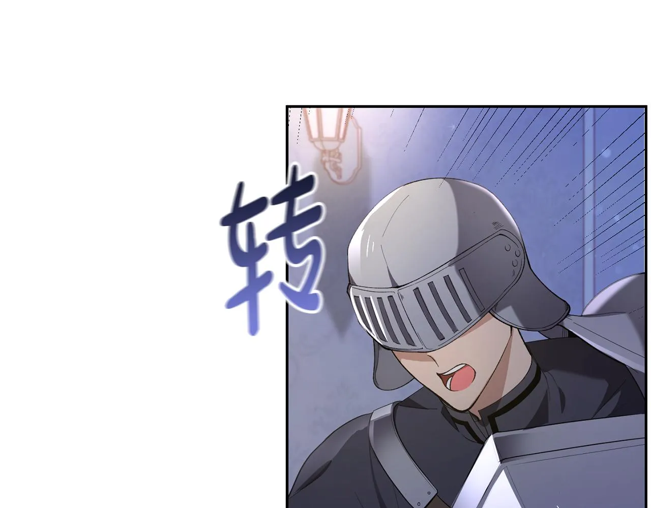第7话 战神警告 第18页