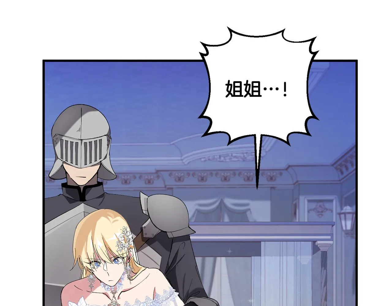 第7话 战神警告 第22页