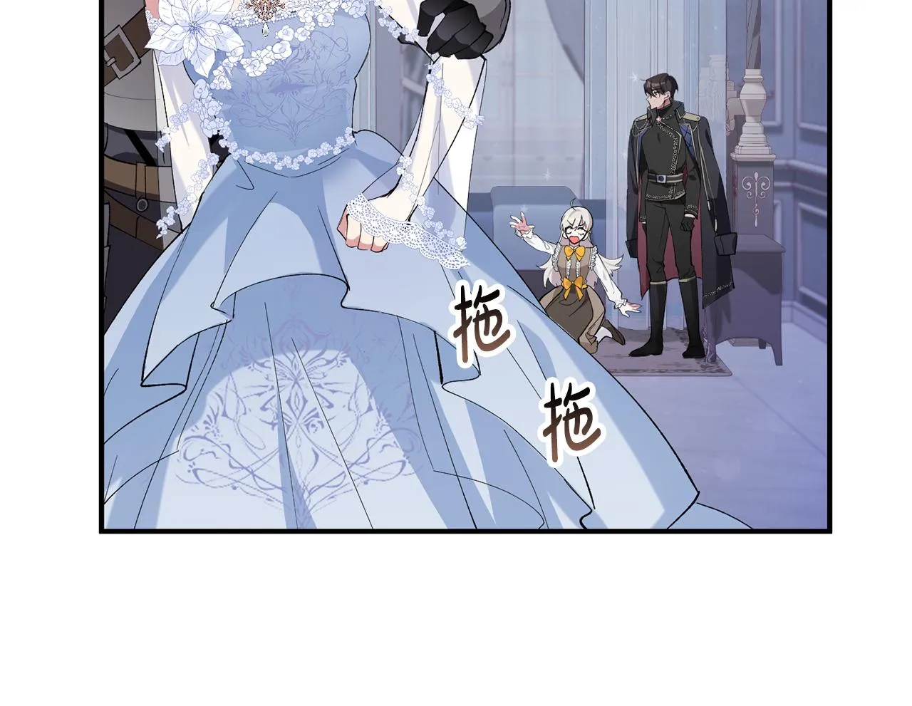 第7话 战神警告 第23页