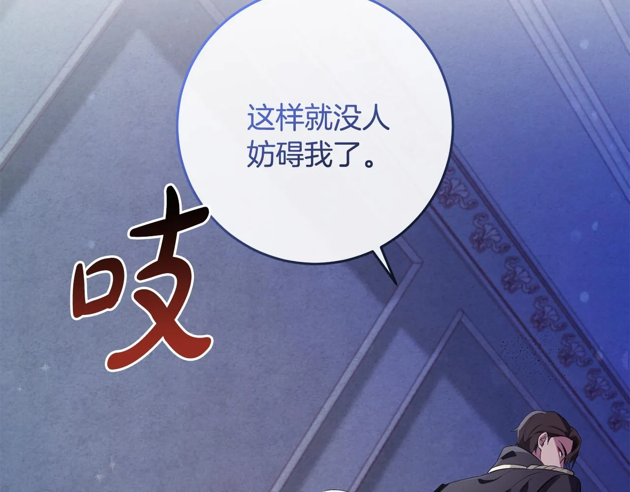 第7话 战神警告 第25页