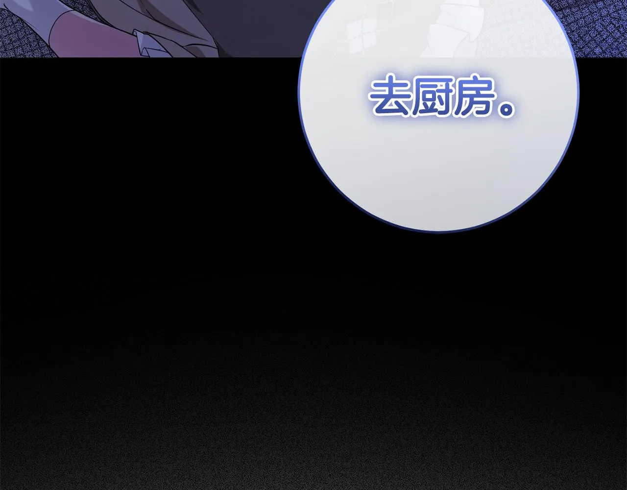 第7话 战神警告 第31页