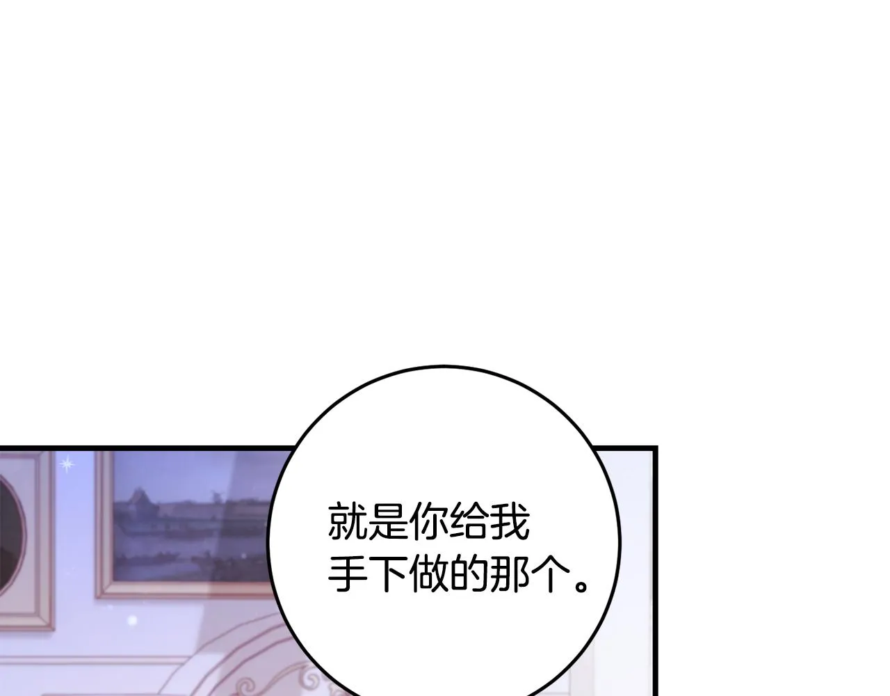 第7话 战神警告 第38页