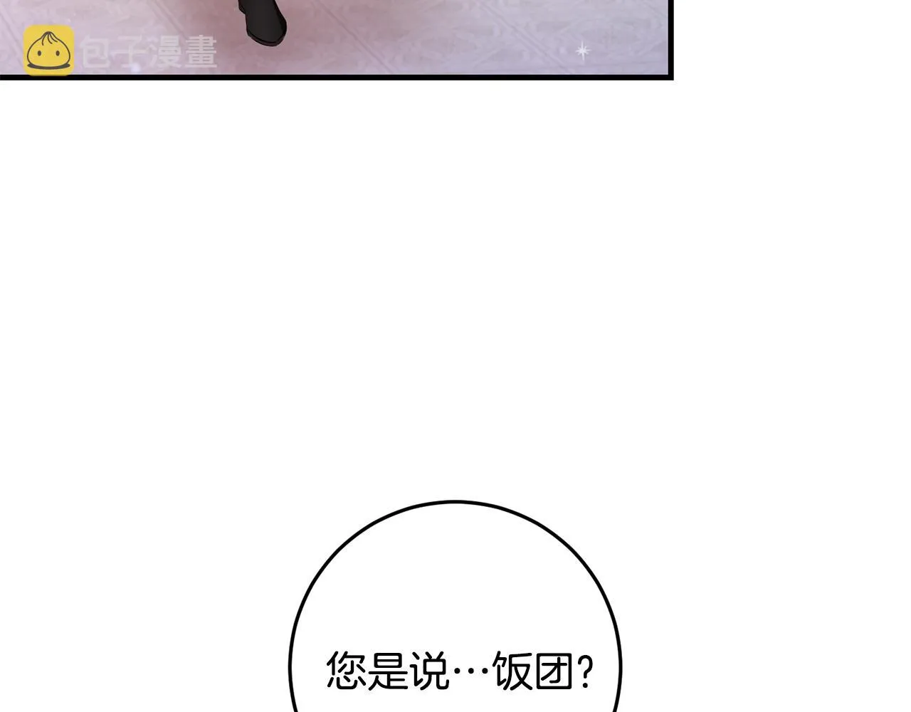 第7话 战神警告 第40页