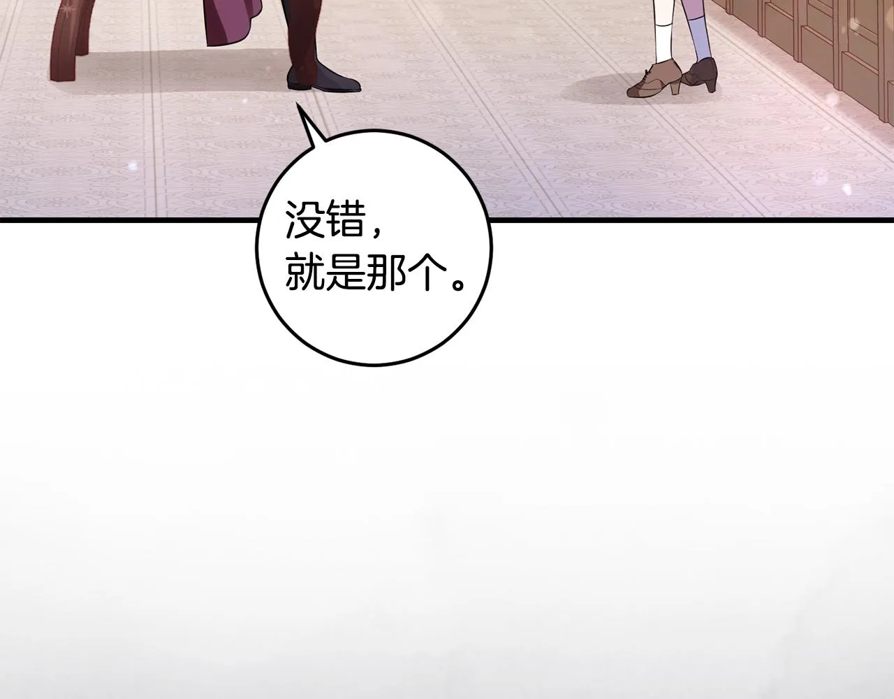第7话 战神警告 第42页