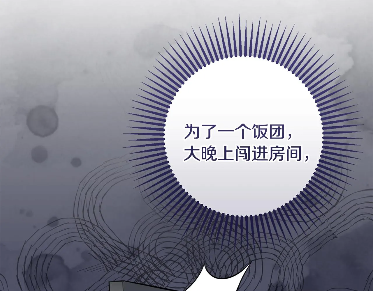 第7话 战神警告 第43页