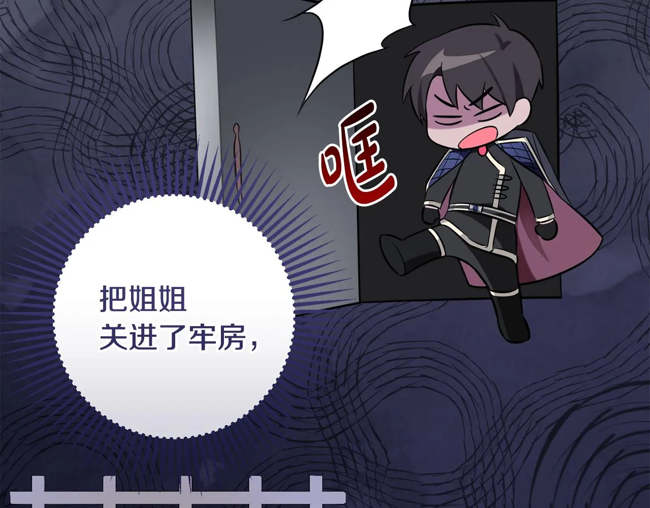 第7话 战神警告 第44页