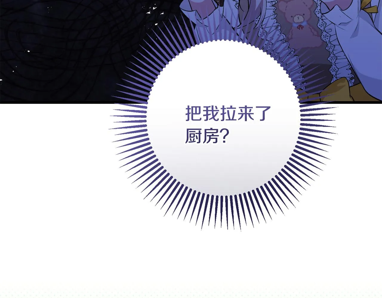 第7话 战神警告 第46页