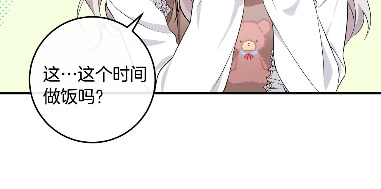 第7话 战神警告 第48页