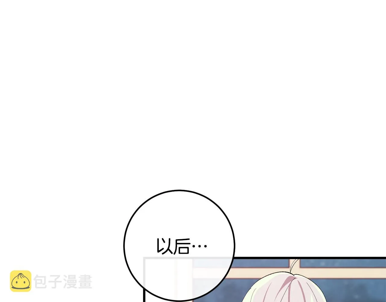 第7话 战神警告 第59页