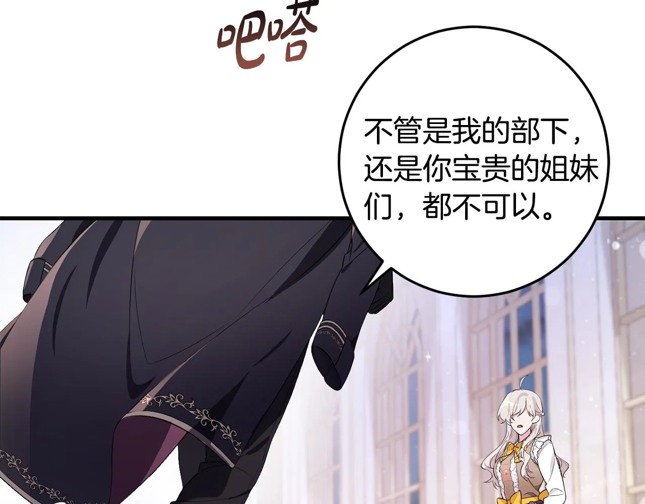 第7话 战神警告 第66页