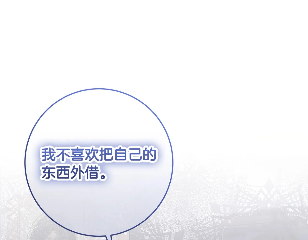 第7话 战神警告 第68页