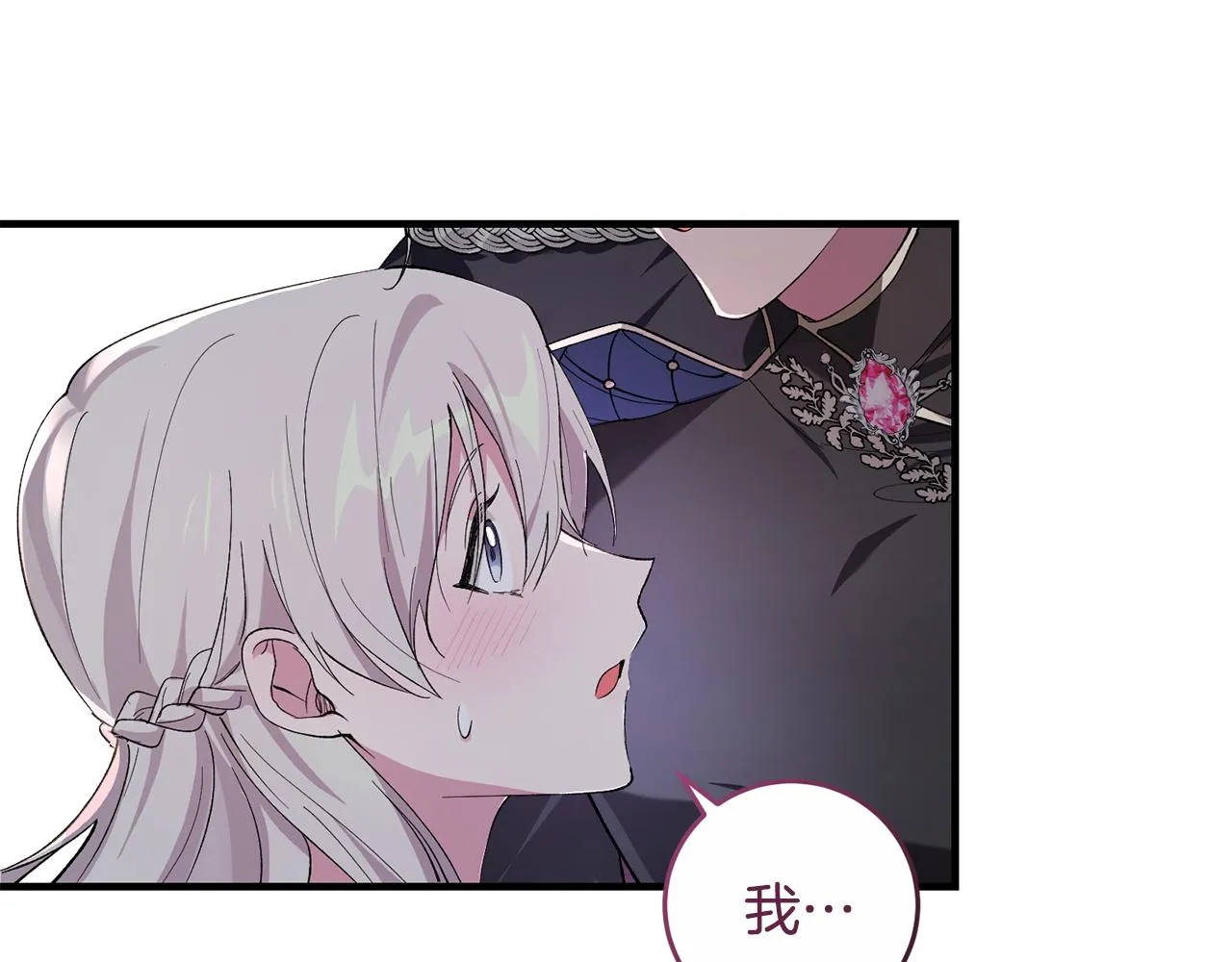 第7话 战神警告 第72页