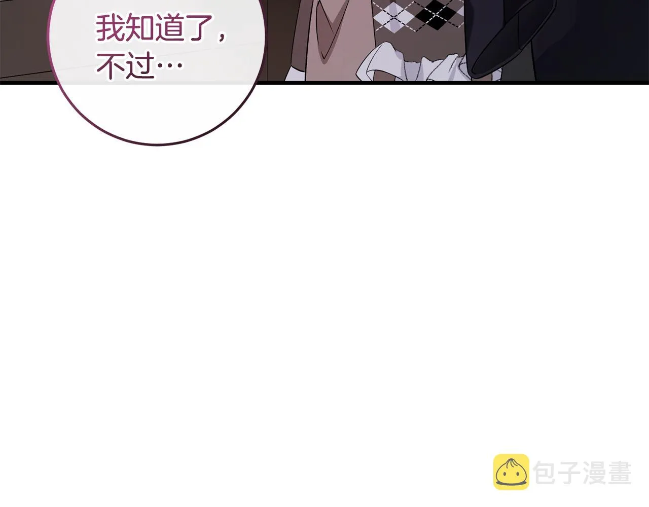 第7话 战神警告 第75页
