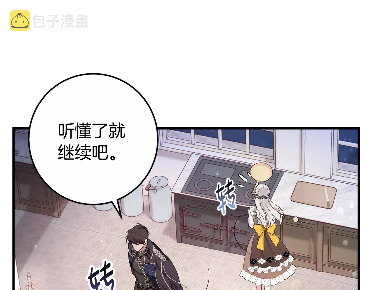 第7话 战神警告 第78页
