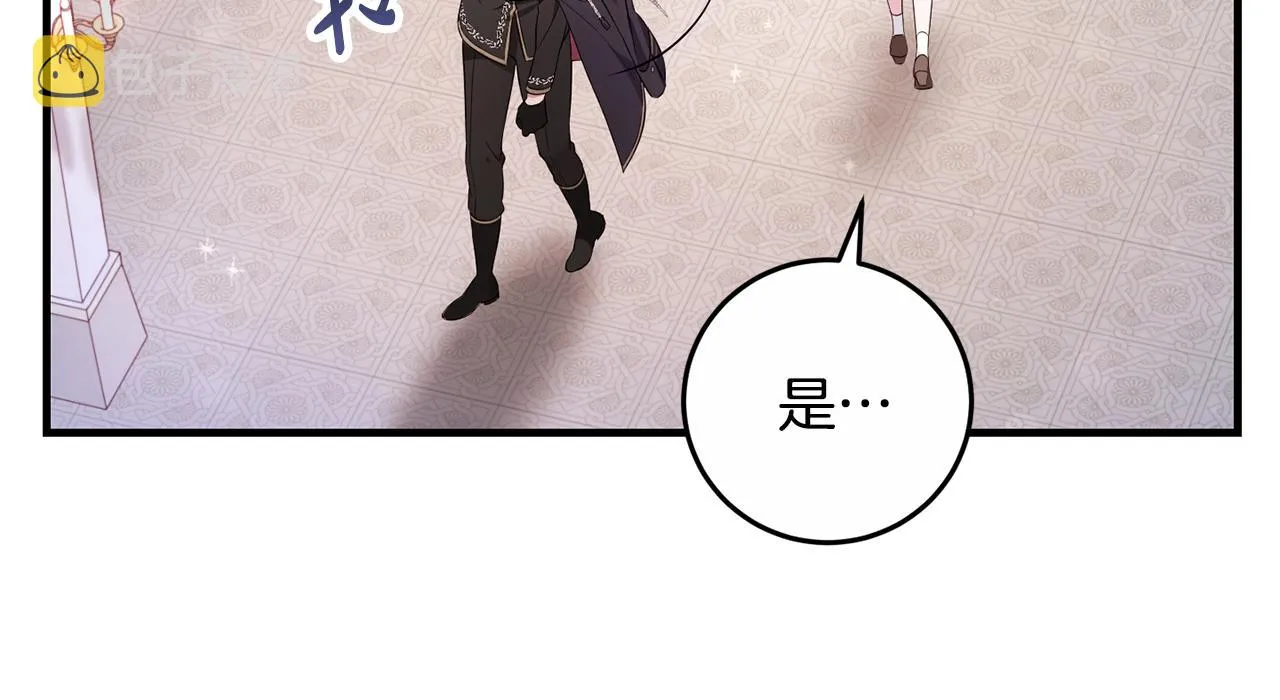 第7话 战神警告 第79页