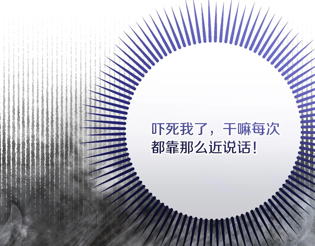 第7话 战神警告 第81页