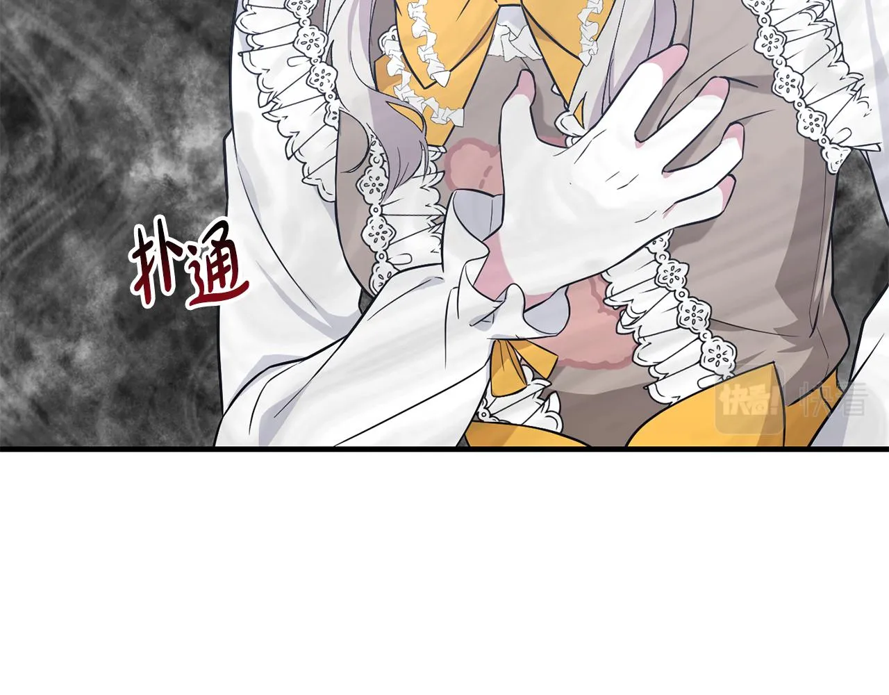 第7话 战神警告 第83页
