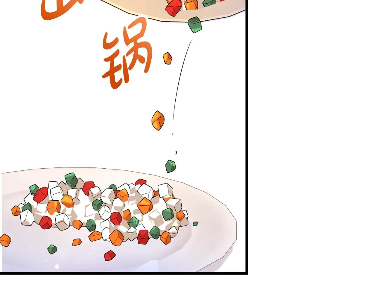 第7话 战神警告 第85页