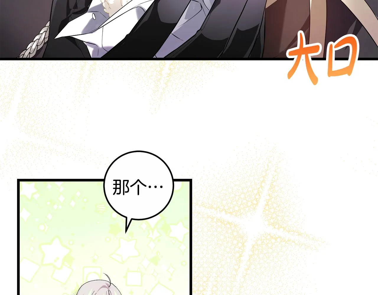 第7话 战神警告 第92页