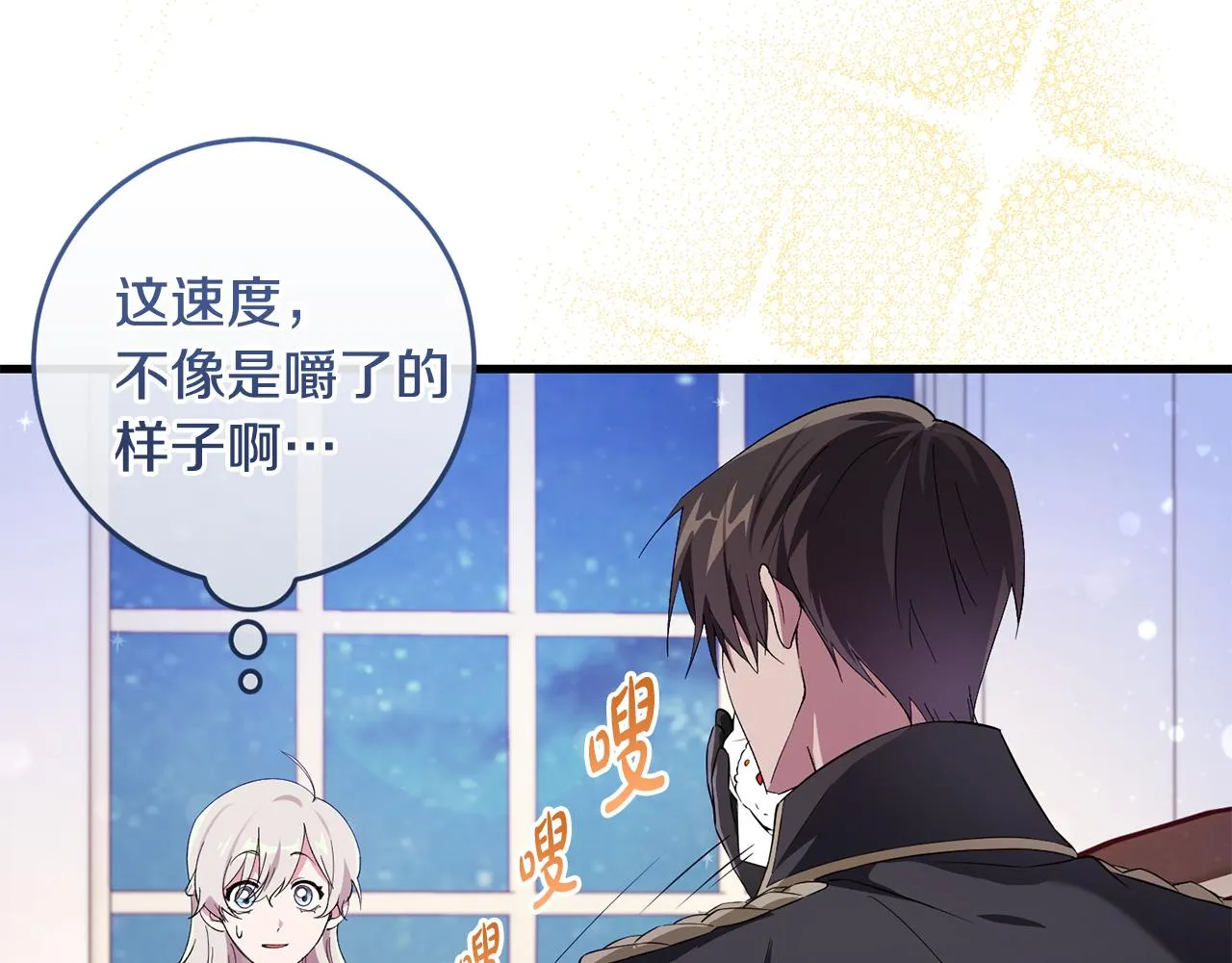 第7话 战神警告 第99页