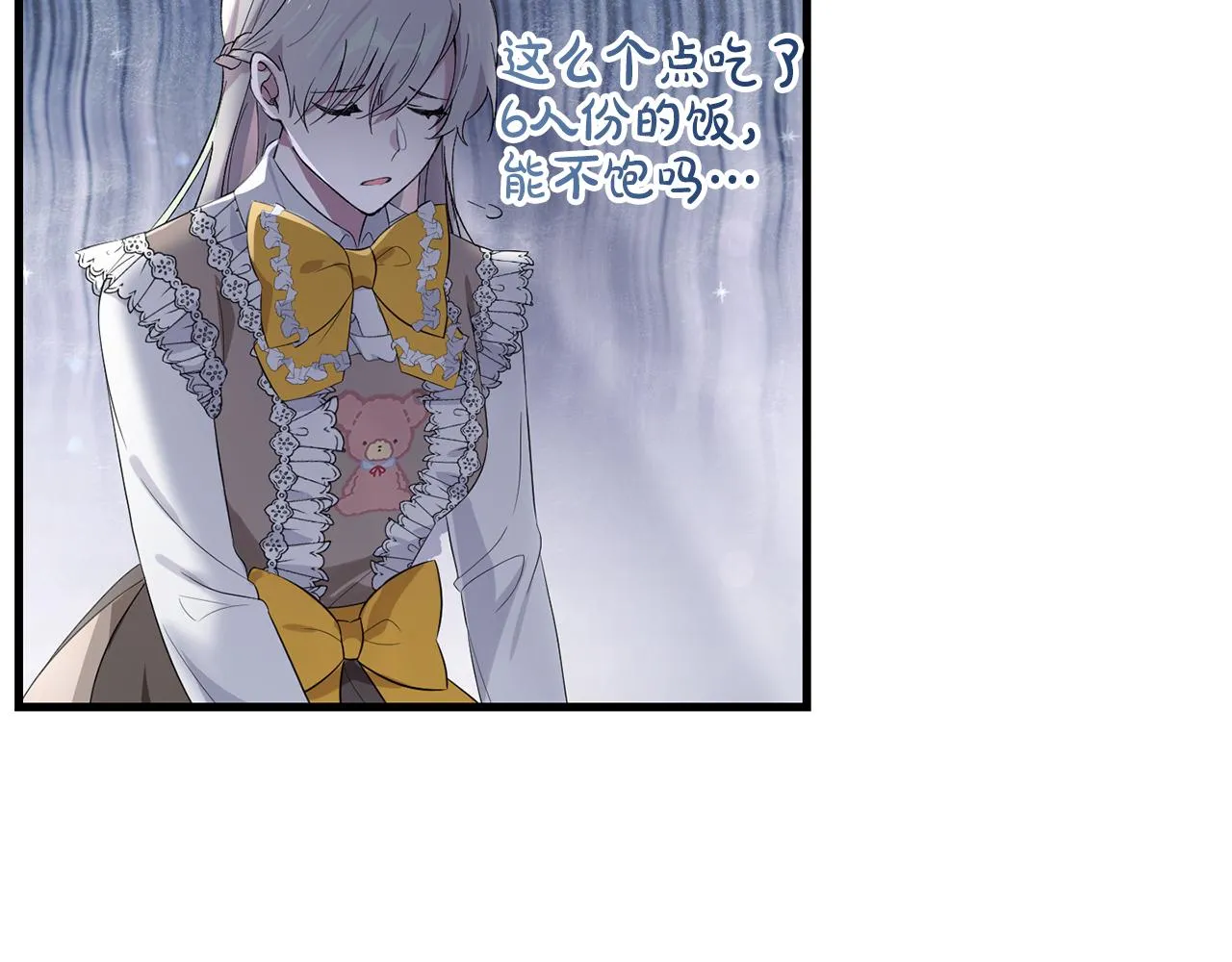 第7话 战神警告 第111页