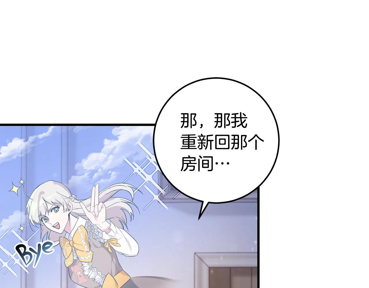 第7话 战神警告 第115页